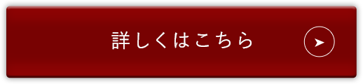 リンクボタン