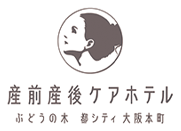 産前産後ケアホテルぶどうの木ロゴ