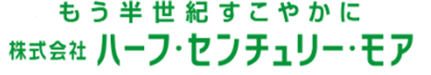 ハーフセンチュリーモアロゴ